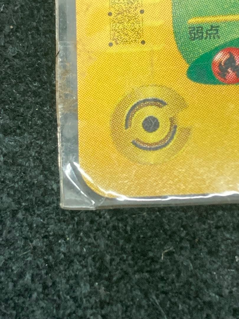 A0105)非売品 ポケモンカードe セレビィ リーフスライス 未開封006/P