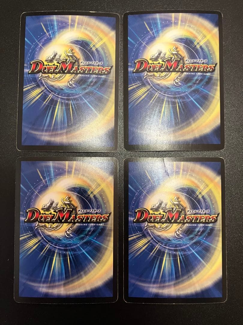 黒神龍グールジェネレイド　初期　4枚