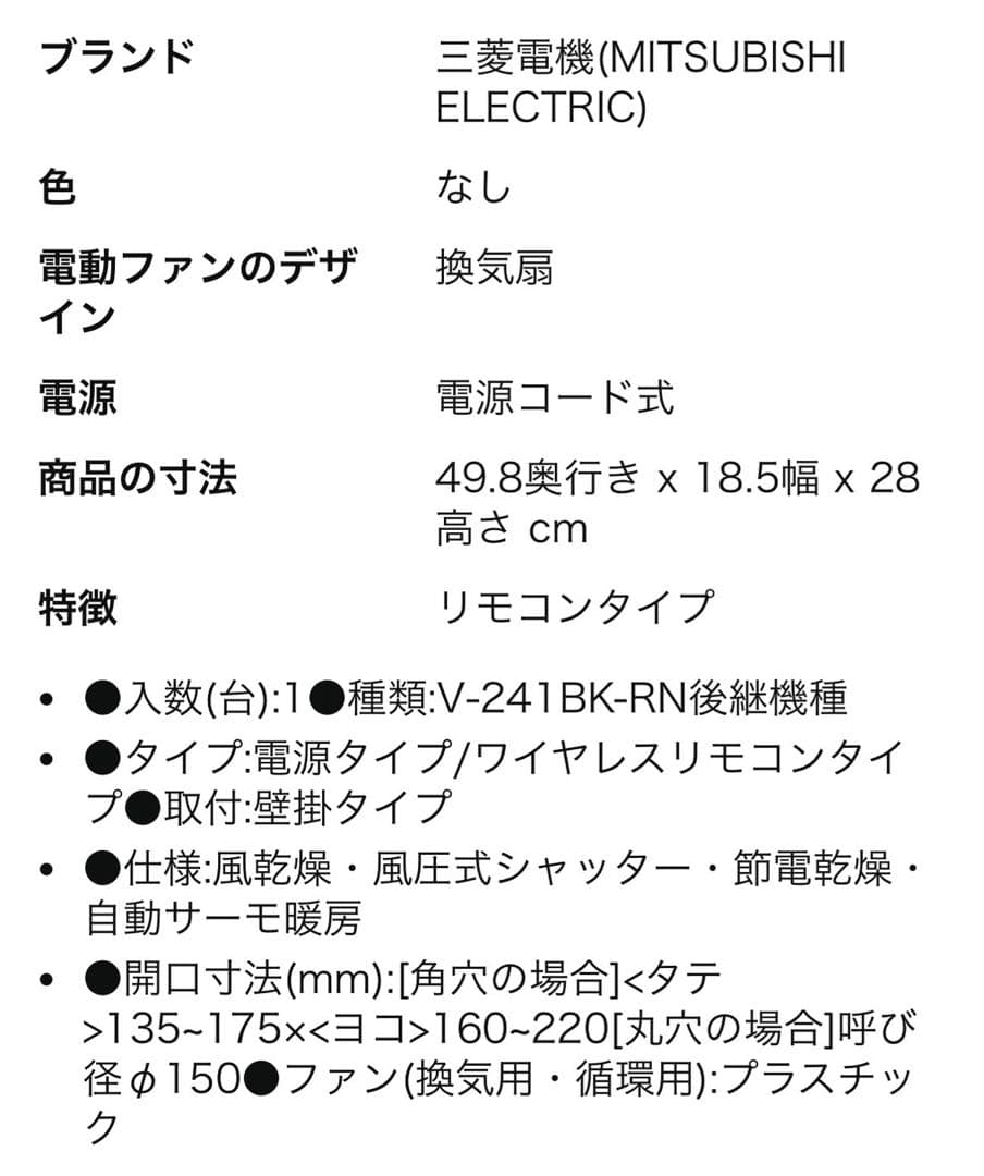 【値下げ】2025年製バス乾燥•暖房•換気　<新品>V-241BK6-RN