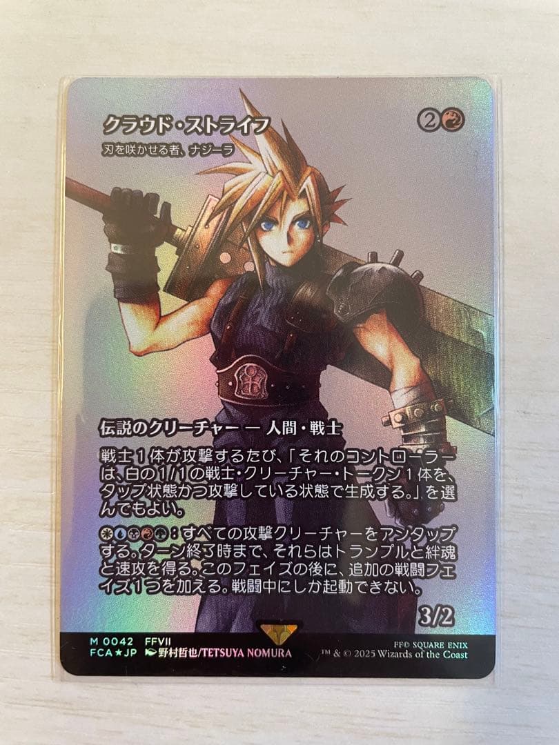 クラウド・ストライフ/ Cloud Strife ショーケース FOIL
