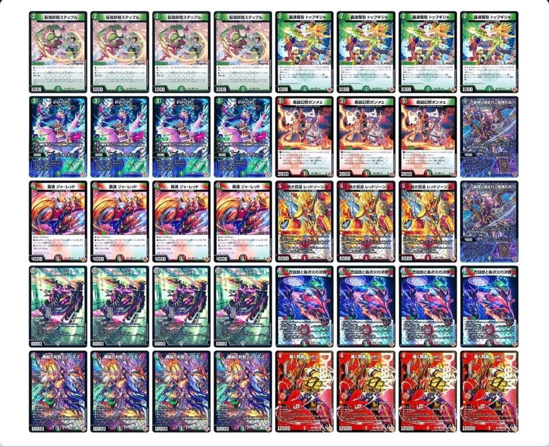 【cs優勝構築】 追跡付き デアリバイク レッドゾーン レッゾ デッキ