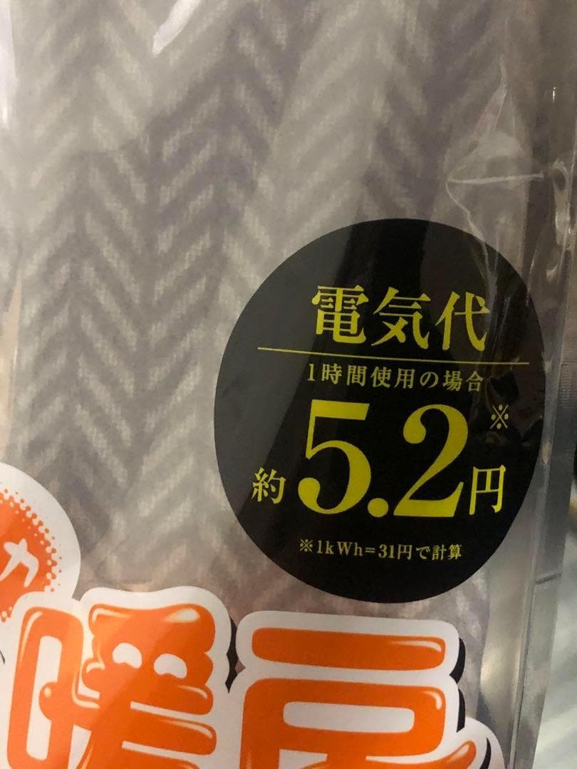 新品未開封パナソニック デスクヒーター DC-PKD4