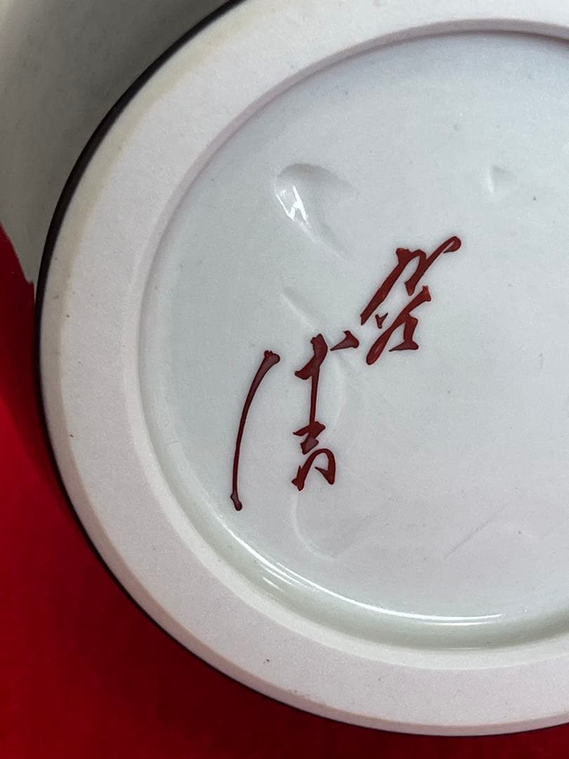 人間国宝 柳雨軒 三代 徳田八十吉 碧明釉 花入 約27.5cm 管理T242