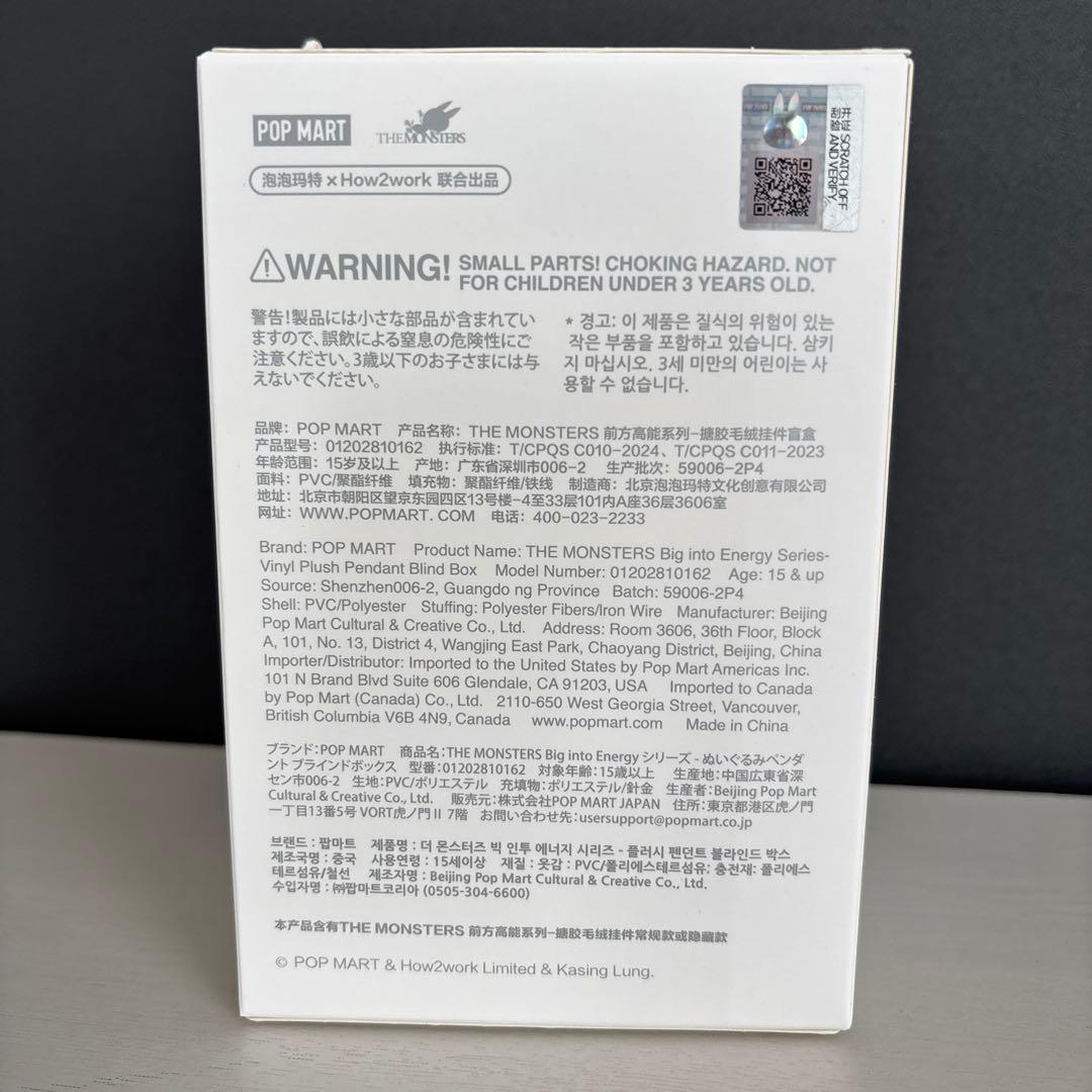 正規品　ラブブ　アソートボックス　シークレット有り