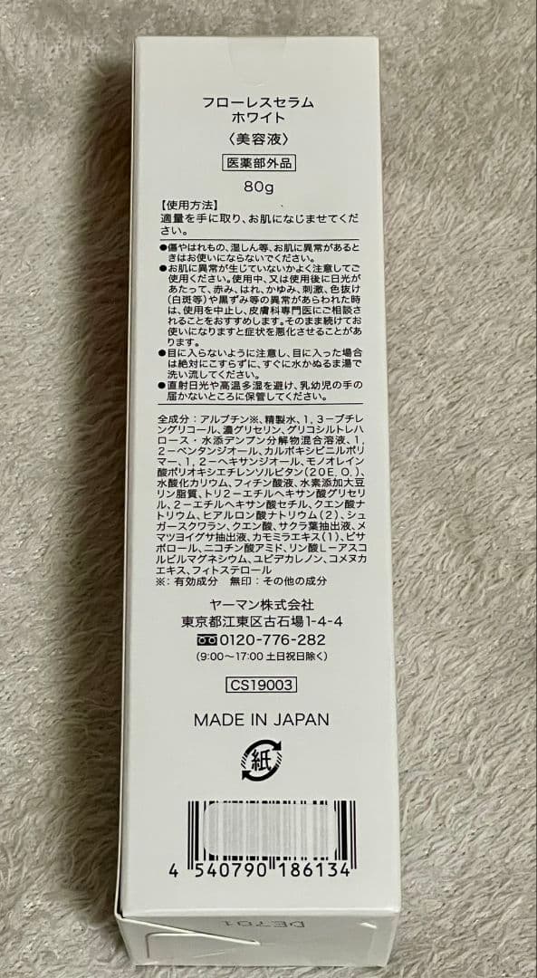 YAMAN 美顔器 フォトプラスシャイニーネオ　専用ジェル付き　✳取扱説明書無し