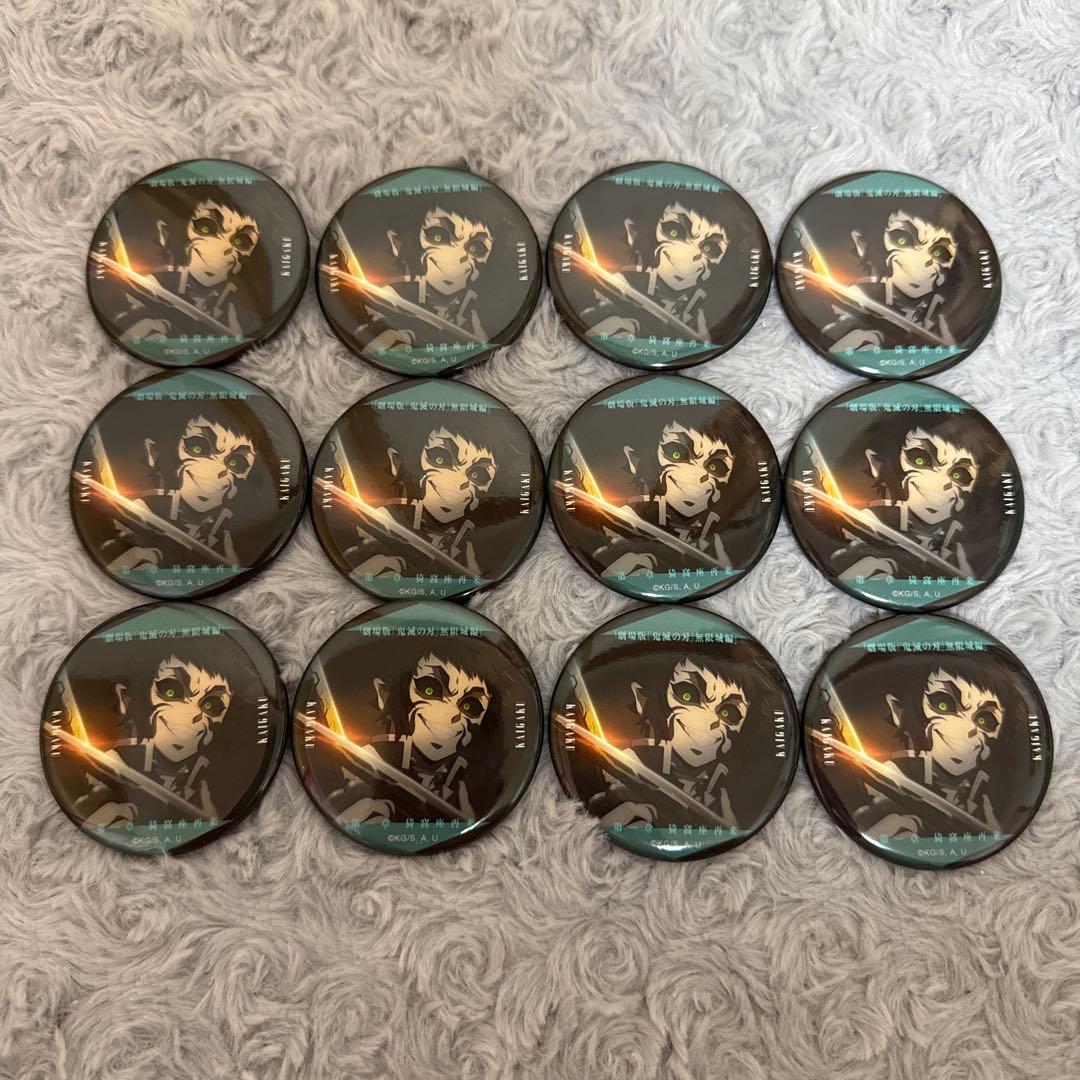 鬼滅の刃 獪岳 ものがたる眼差し 缶バッジ 12点セット