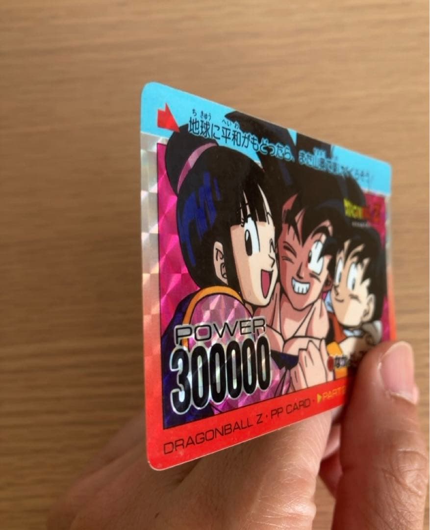 【レア物】ドラゴンボールアマダPPカード No.851 なかよしファミリー