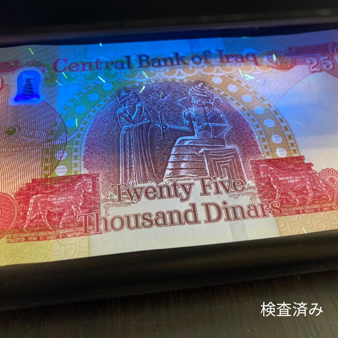 保証書付！！イラク 紙幣 25000 ディナール札 5枚 外貨 紙幣 D-1