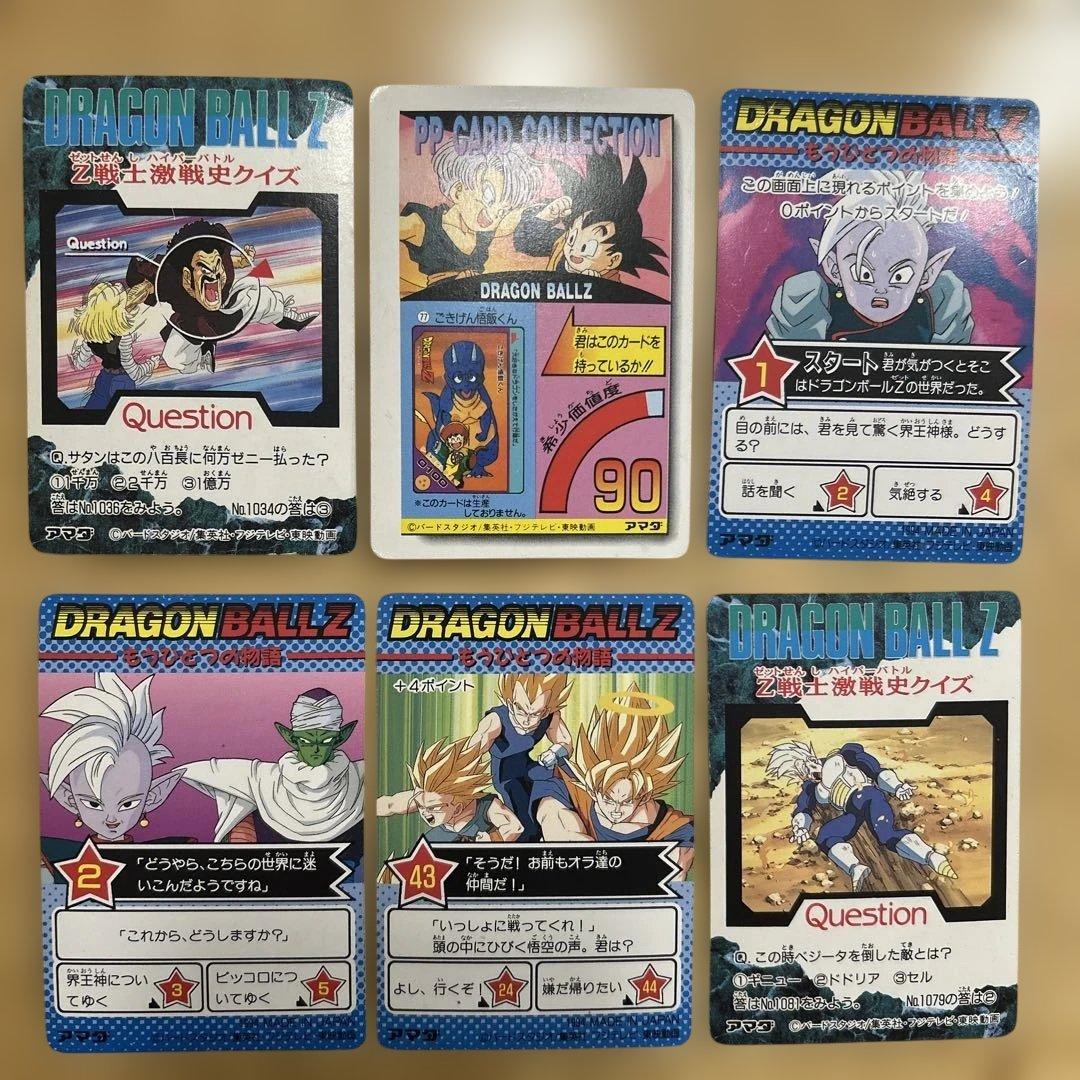 ドラゴンボールZ PPカード 6枚