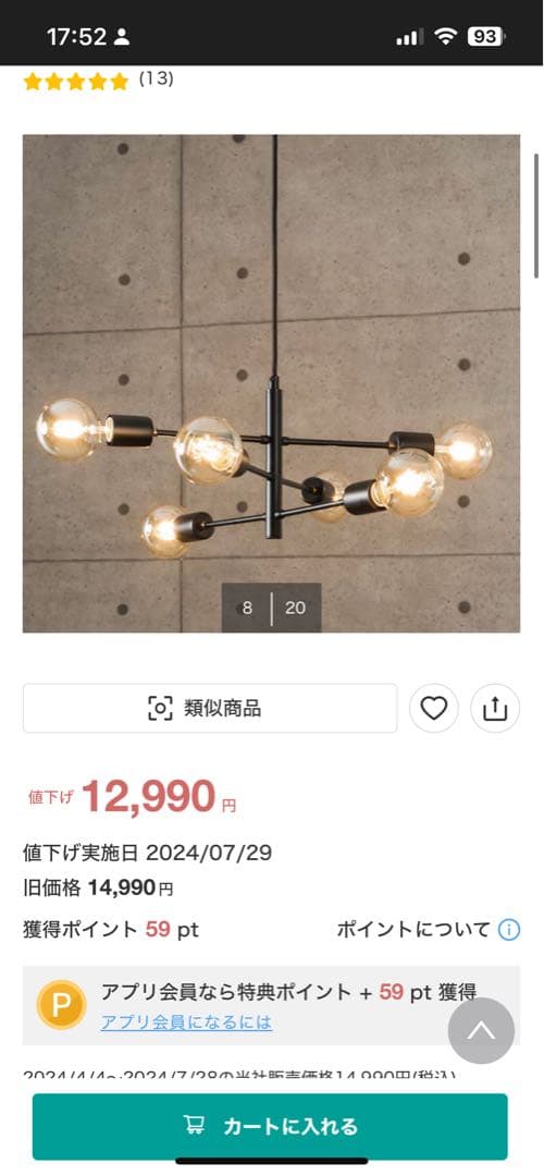 niroニトリペンダントライト