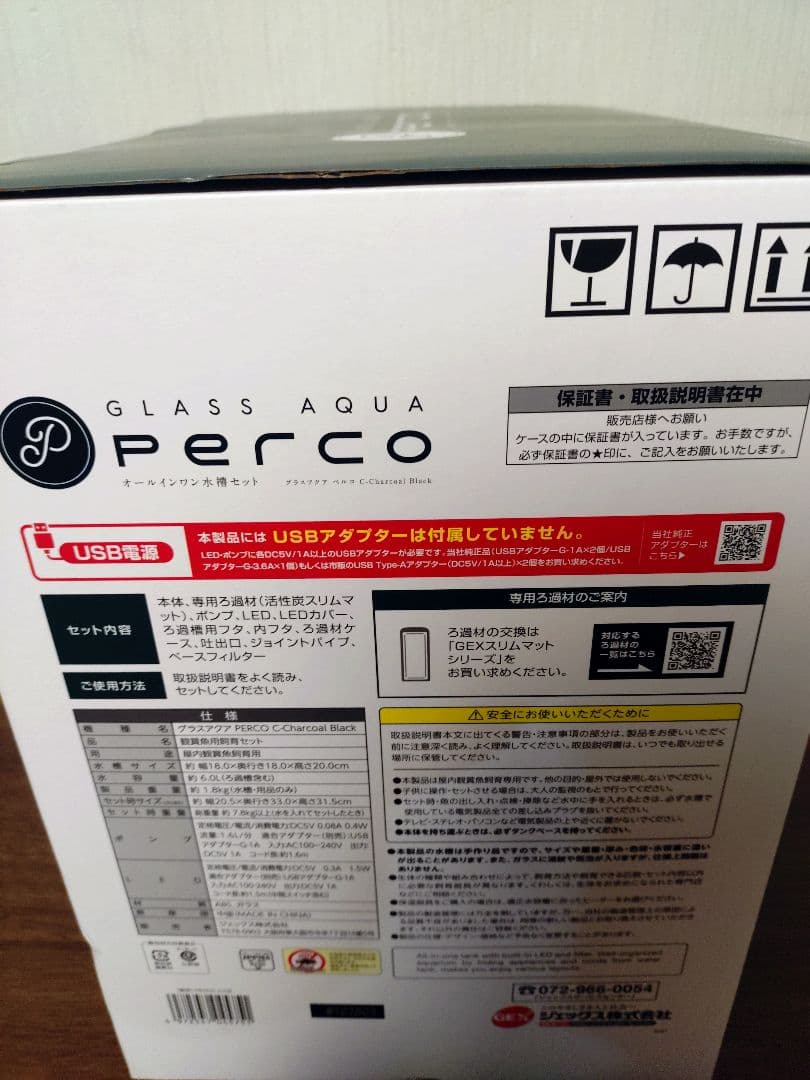 ペルコ 水槽　ブルーライト・蓋付き hiro11pm　他の方、購入禁止