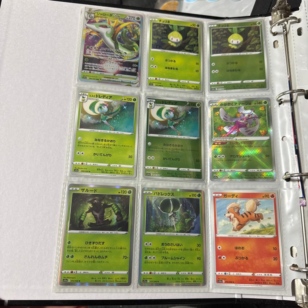 ポケモンカード s11a 白熱のアルカナ まとめ ジャローダ csr