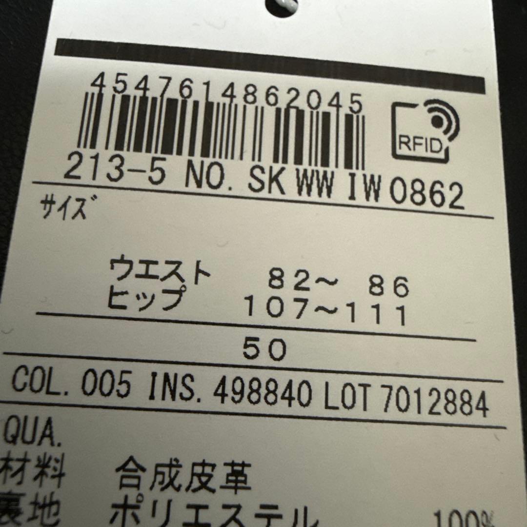 フェイクレザースカート