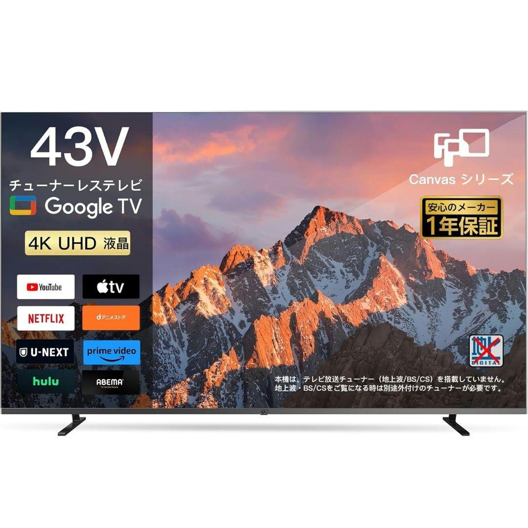 FPD 43型 UHD 4K テレビ GoogleTV 2024 チューナーレス