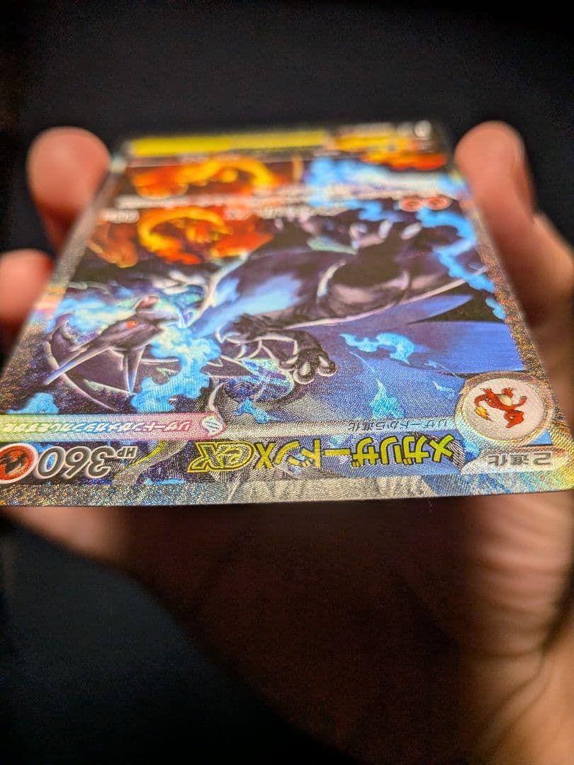 ベ*ダ様 メガリザードンX ex sar