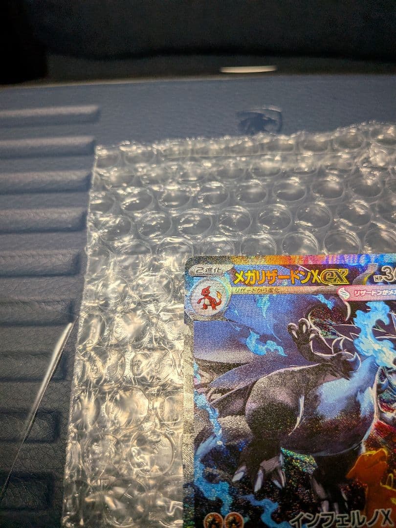 ベ*ダ様 メガリザードンX ex sar