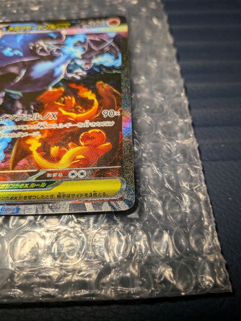 ベ*ダ様 メガリザードンX ex sar