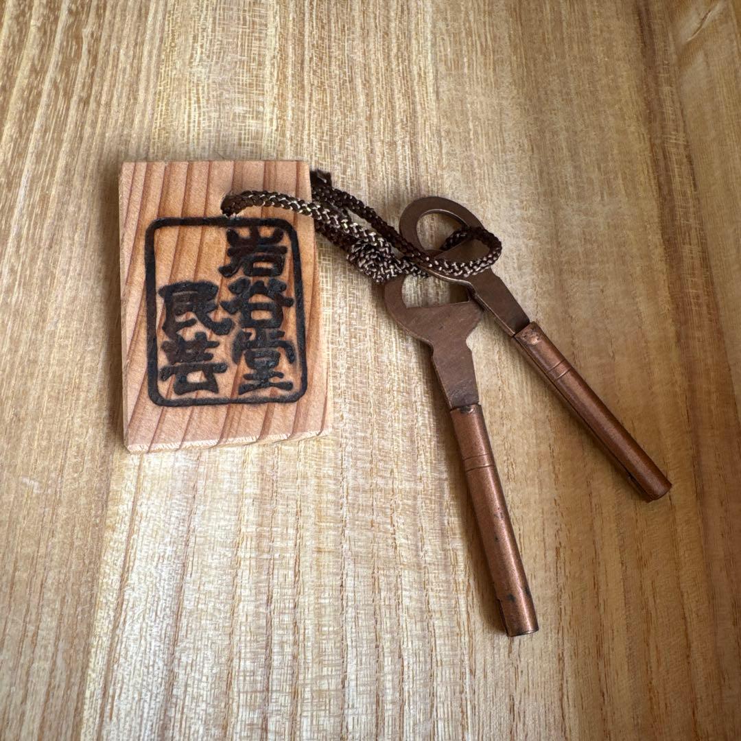 昭和レトロ　美品　岩谷堂箪笥　鍵付き