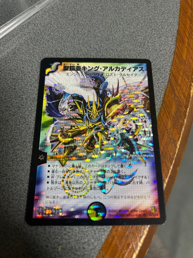 聖鎧亜キングアルカディアス　シークレット版　良品