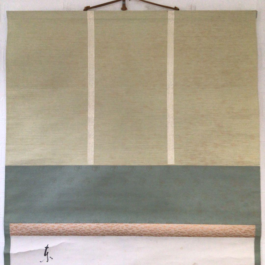 Ｅ７８９　掛軸　武者小路千家　十三代　有隣斎　『魚の図』　共箱　『真作』　画賛