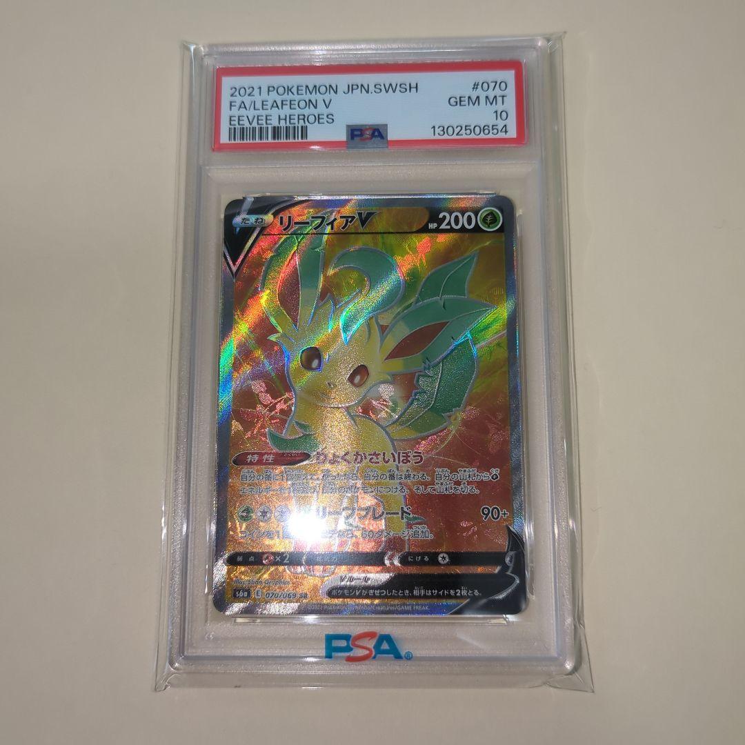 【PSA10連番】イ―ブイヒ―ローズ　ブイズSRコンプリート　ワンオ―ナ―品