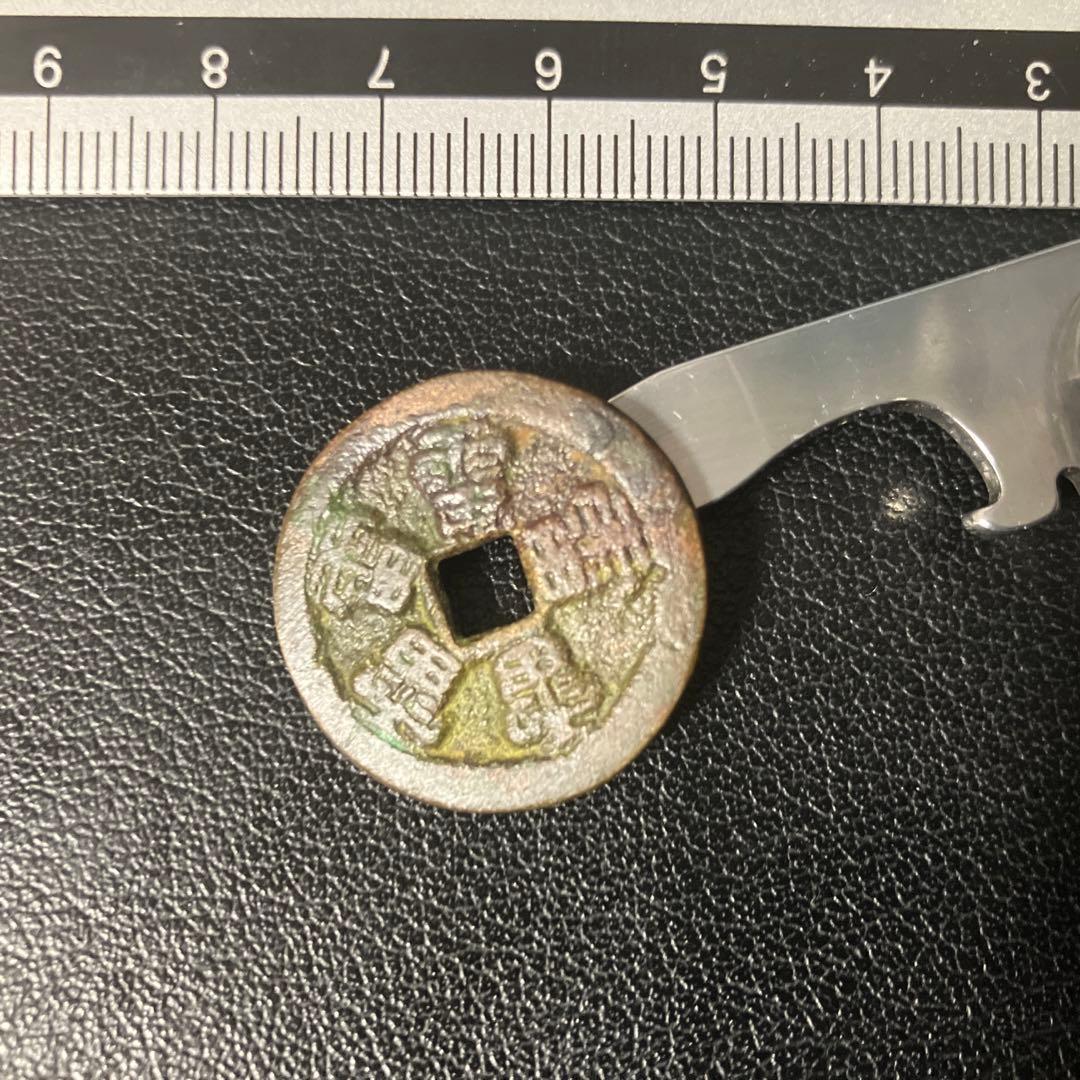 中国 古銭 絵銭 雷 勅令 直径約24mm 厚さ約2mm