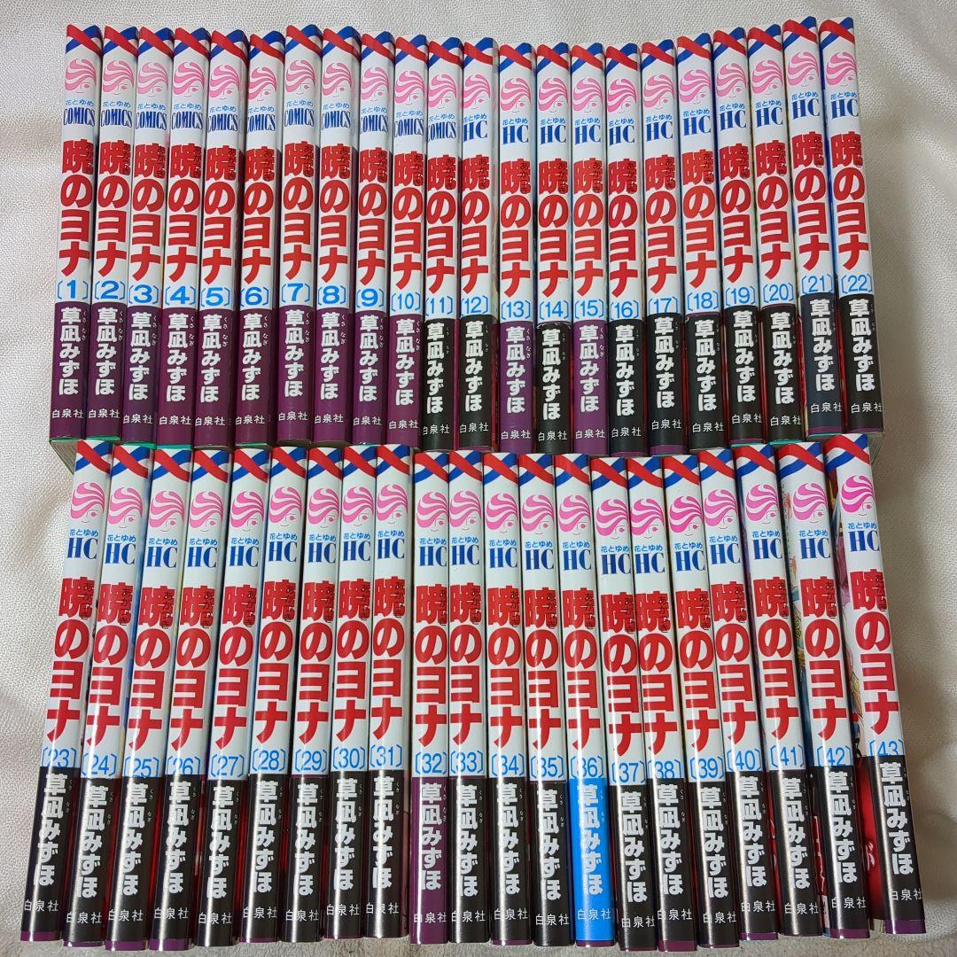 暁のヨナ　1〜43巻セット