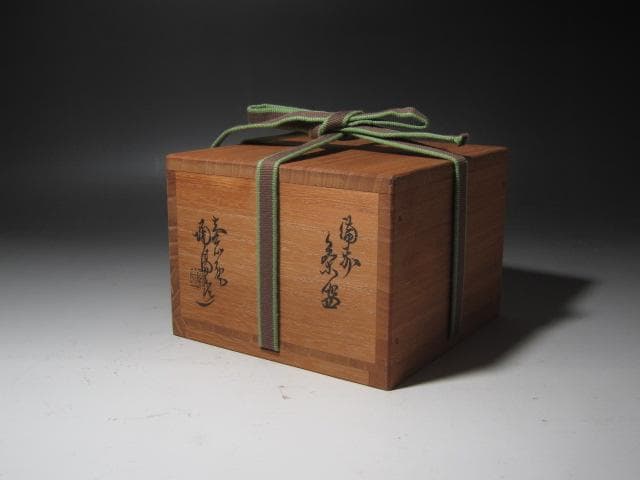 ☆　金重陶陽　茶碗　裏千家　十四代　淡々斎の花押がございます☆y401