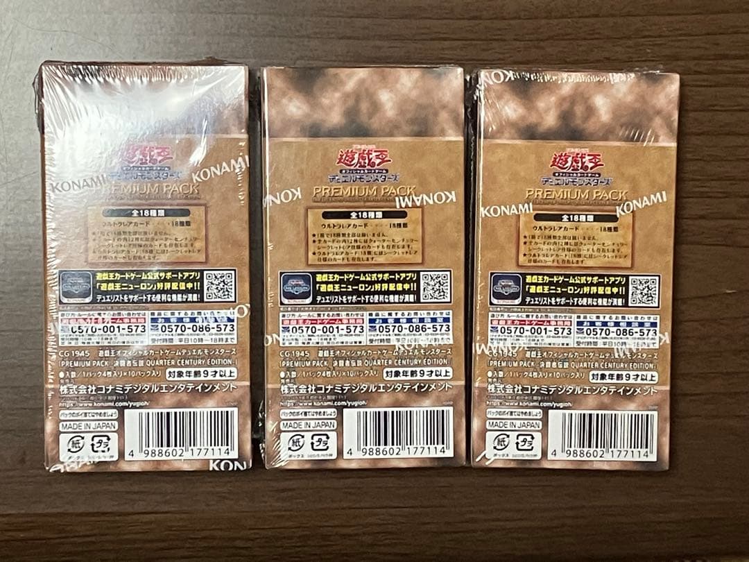 決闘者伝説 PP 復刻版 3箱　未開封品