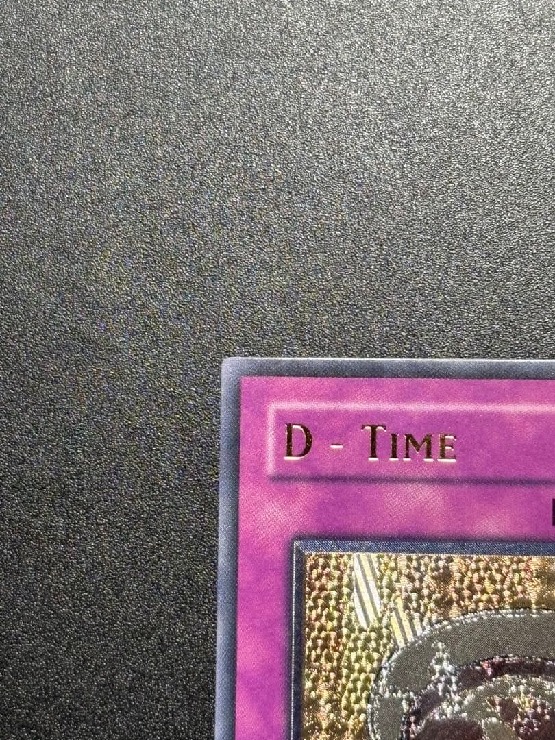 遊戯王 D－タイム レリーフ 旧アジア版 アルティメットレア D-HERO