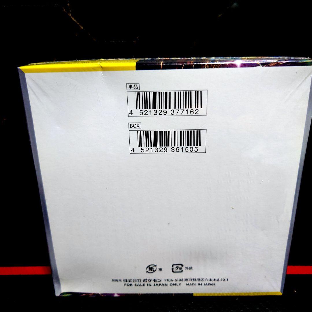 Robbyさん専用　超電ブレイカー＆ロケット団の栄光＆メガブレイクセット