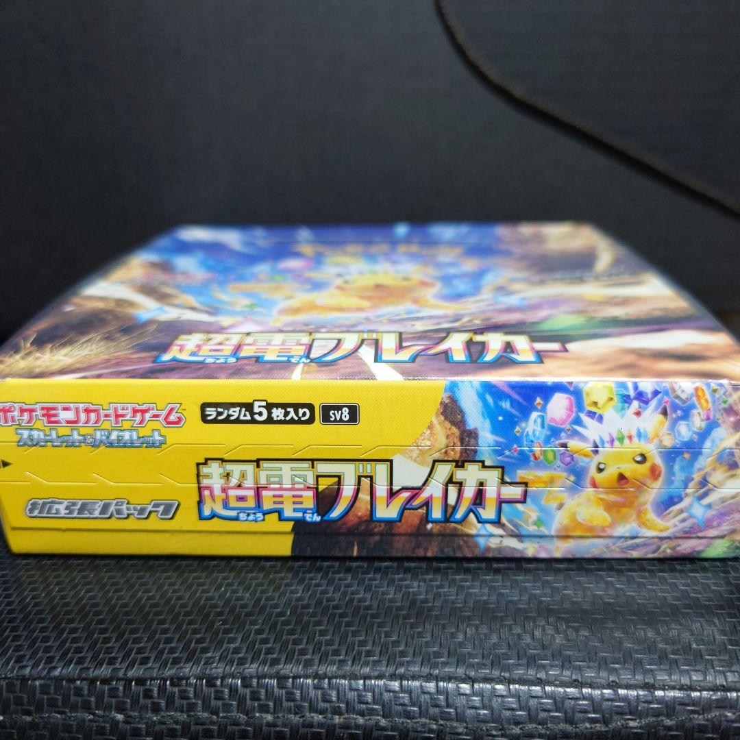 Robbyさん専用　超電ブレイカー＆ロケット団の栄光＆メガブレイクセット