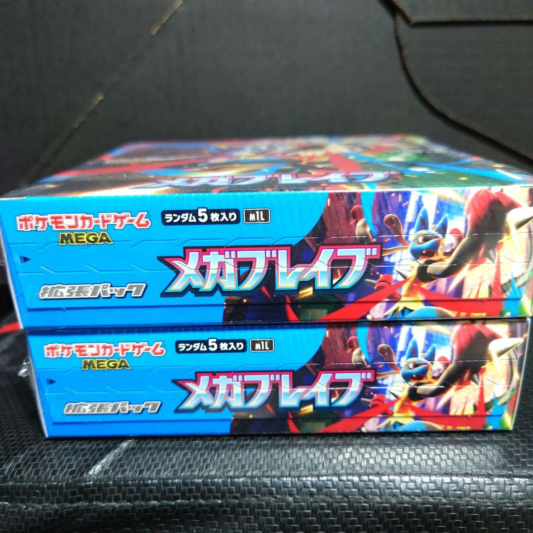 Robbyさん専用　超電ブレイカー＆ロケット団の栄光＆メガブレイクセット