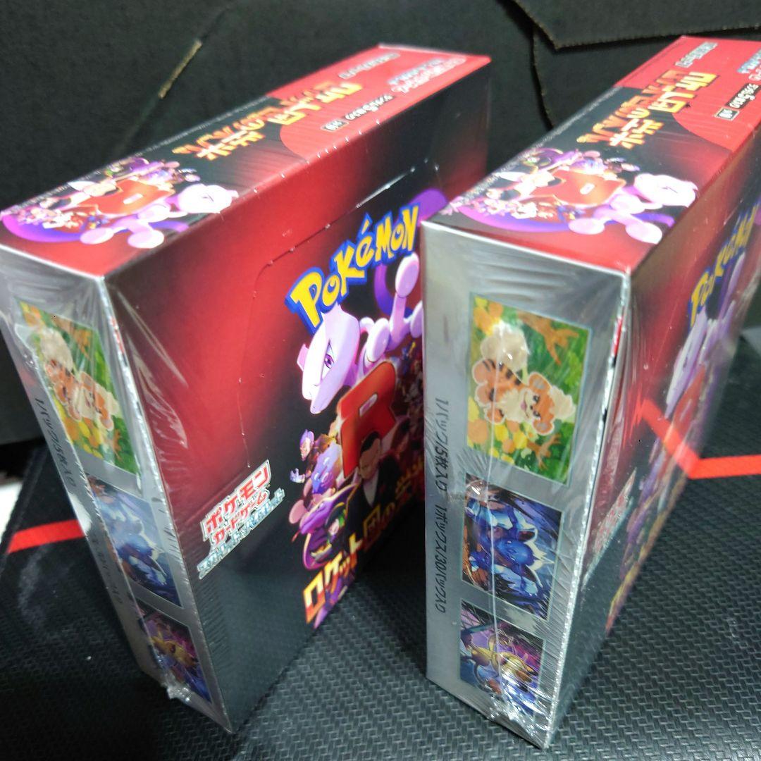 Robbyさん専用　超電ブレイカー＆ロケット団の栄光＆メガブレイクセット