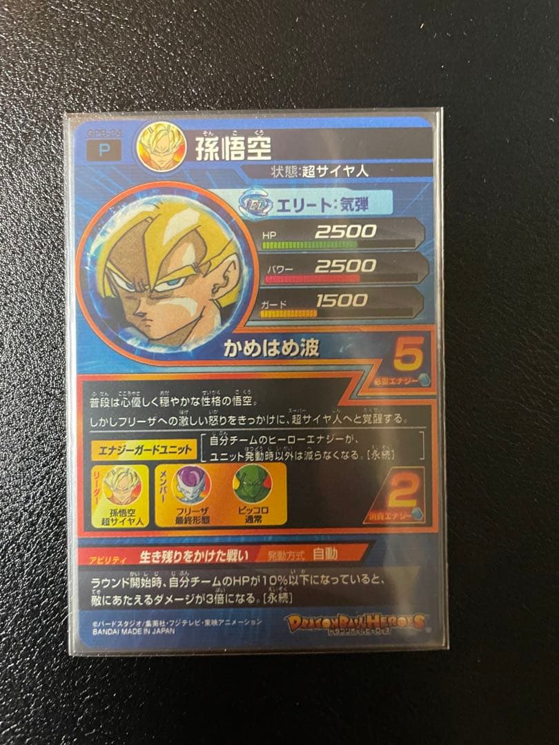 10th anniversary 青P ドラゴンボールヒーローズ　コンプリート