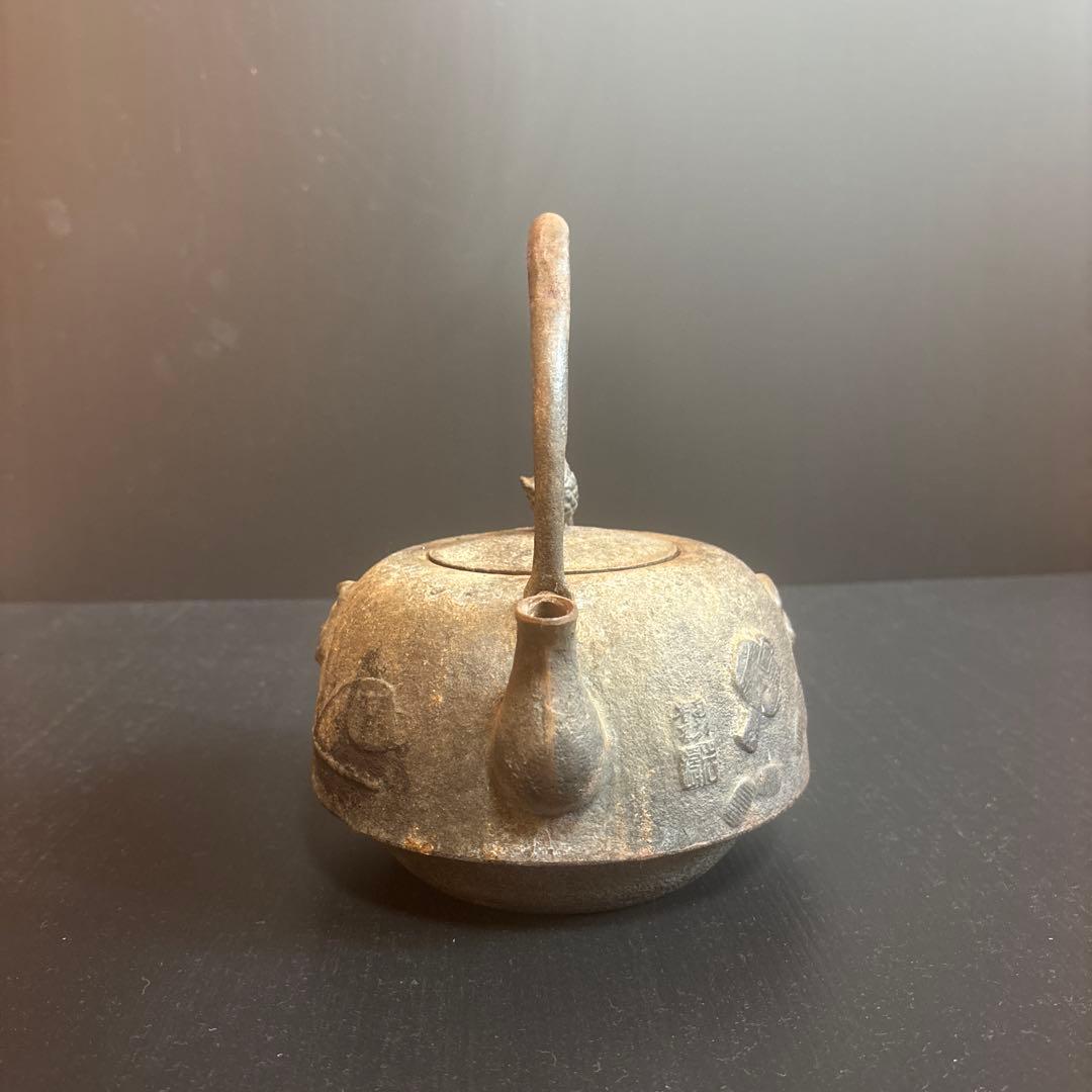 鉄瓶 骨董品 大黒様縁 古い 縁起物