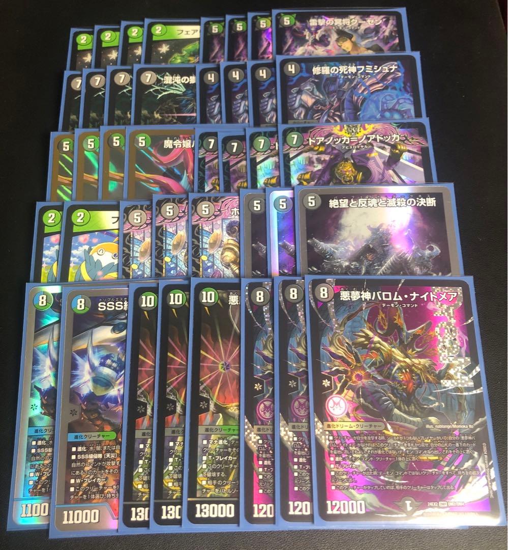 デュエルマスターズ　黒緑バロム　デッキ　cs優勝構築