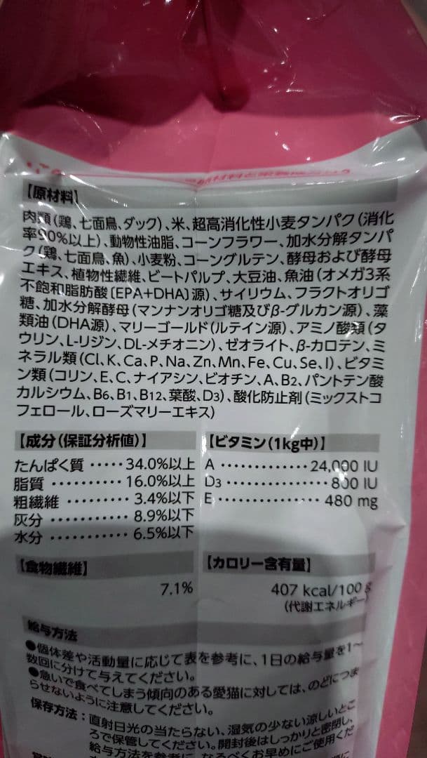 ロイヤルカナン キトン2kg✕3個