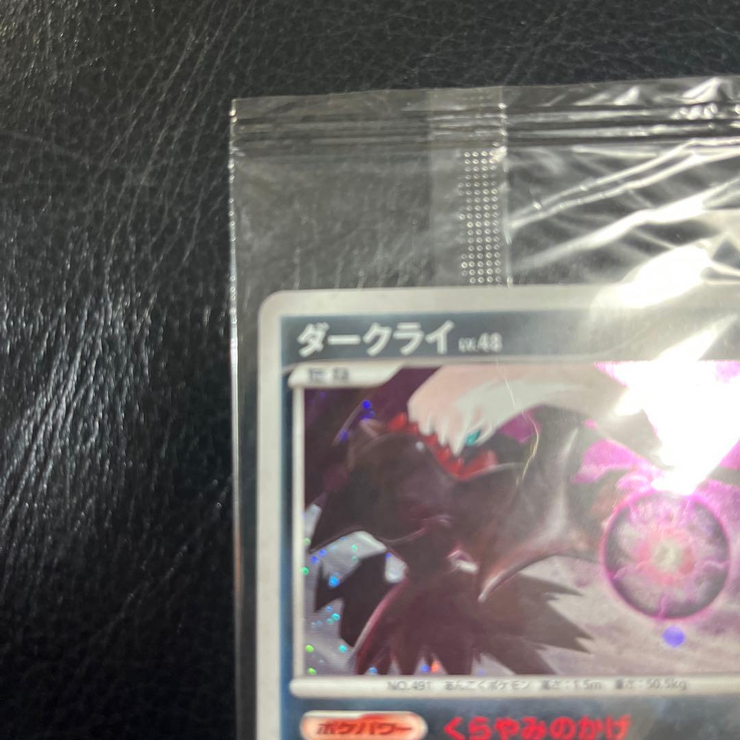 ポケモンカード　ダークライ　プレイヤーズ　プロモ　未開封　007/PPP