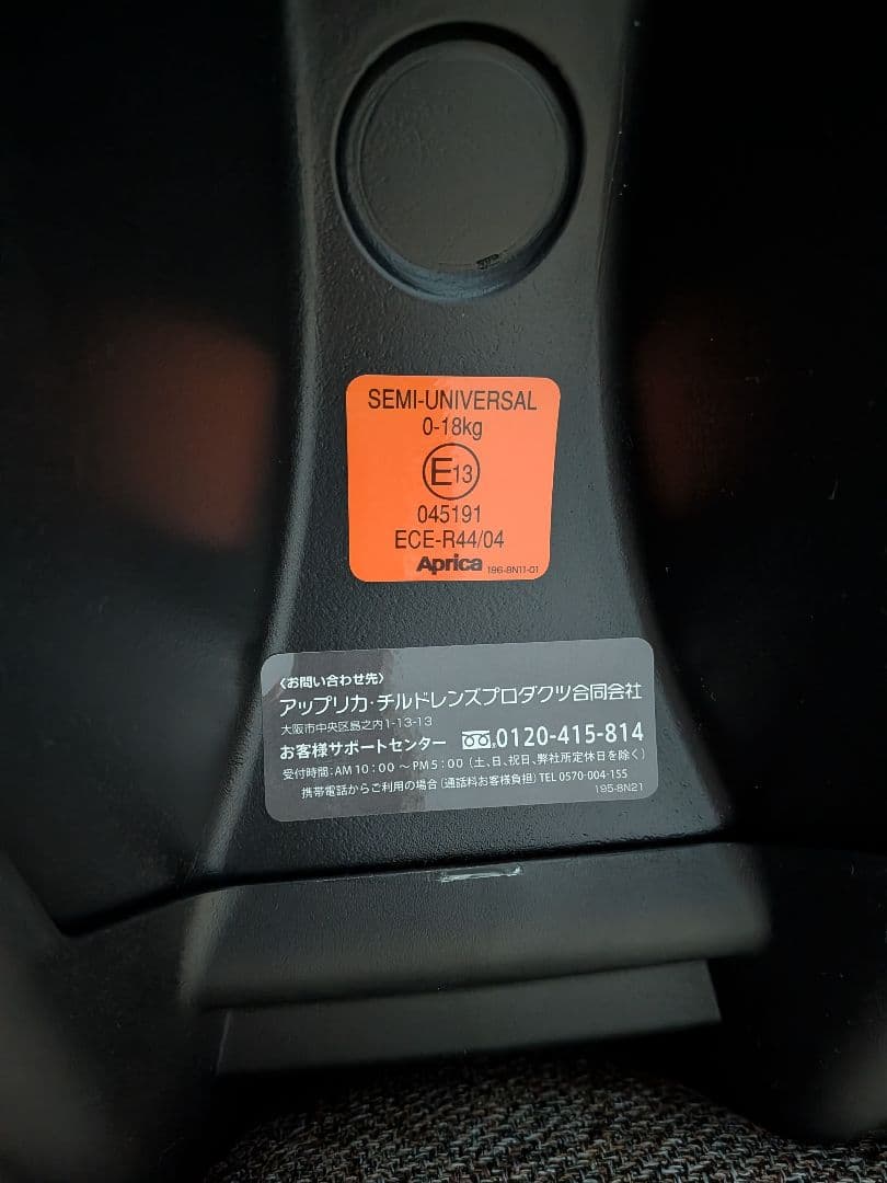 Apricaアップリカ／チャイルドシート ISOFIX ディアターンプラスAB