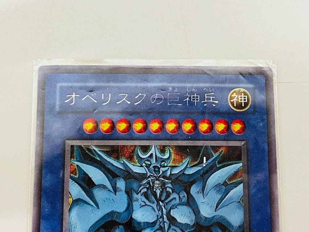 ◆遊戯王 オシリスの天空竜 ラーの翼神竜 オベリスクの巨神兵3枚セット09275