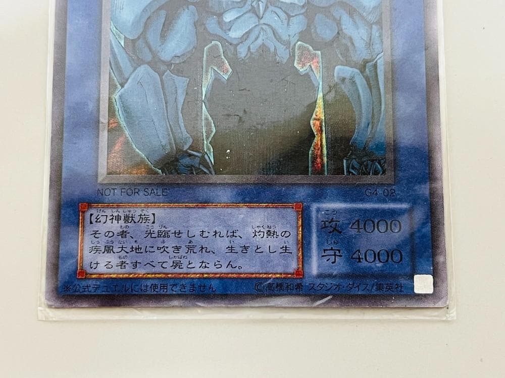 ◆遊戯王 オシリスの天空竜 ラーの翼神竜 オベリスクの巨神兵3枚セット09275