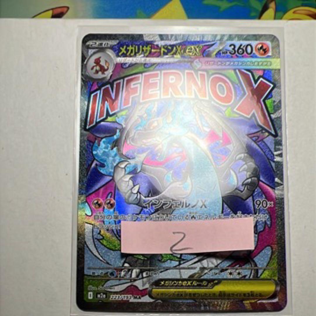 メガリザードンX ex MA 中国語箔押しエラーカード　メガドリームex223