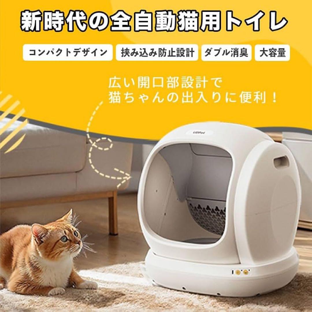 Ubpet 全自動猫トイレ スマートトイレ C20