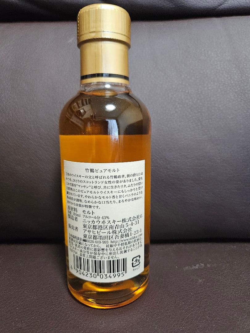 【未開栓】竹鶴21年、17年、12年、NV 180ml　４本セット