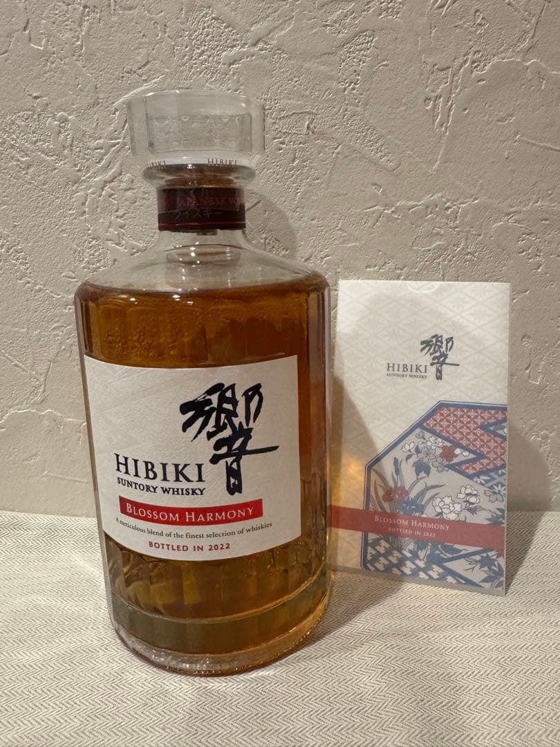 新品未開封品　山崎シングルモルトウイスキー & 響ブロッサムハーモニー2022年