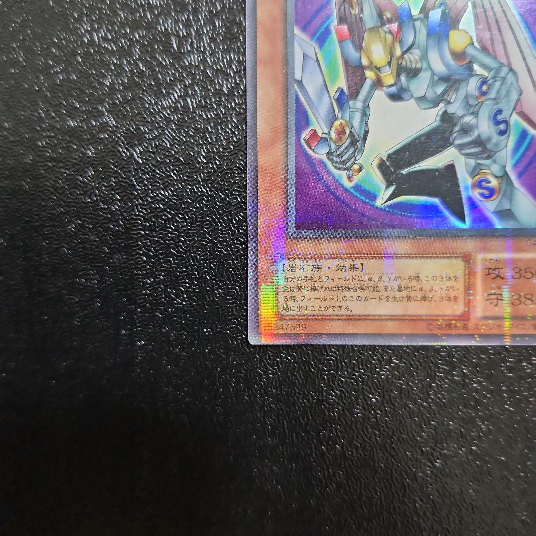 磁石の戦士　 マグネットバルキリオン 　ウルトラパラレル　 遊戯王