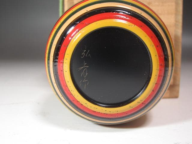 たか☆ 弘斉造　独楽中棗　裏千家　十四代　淡々斎の花押☆y268