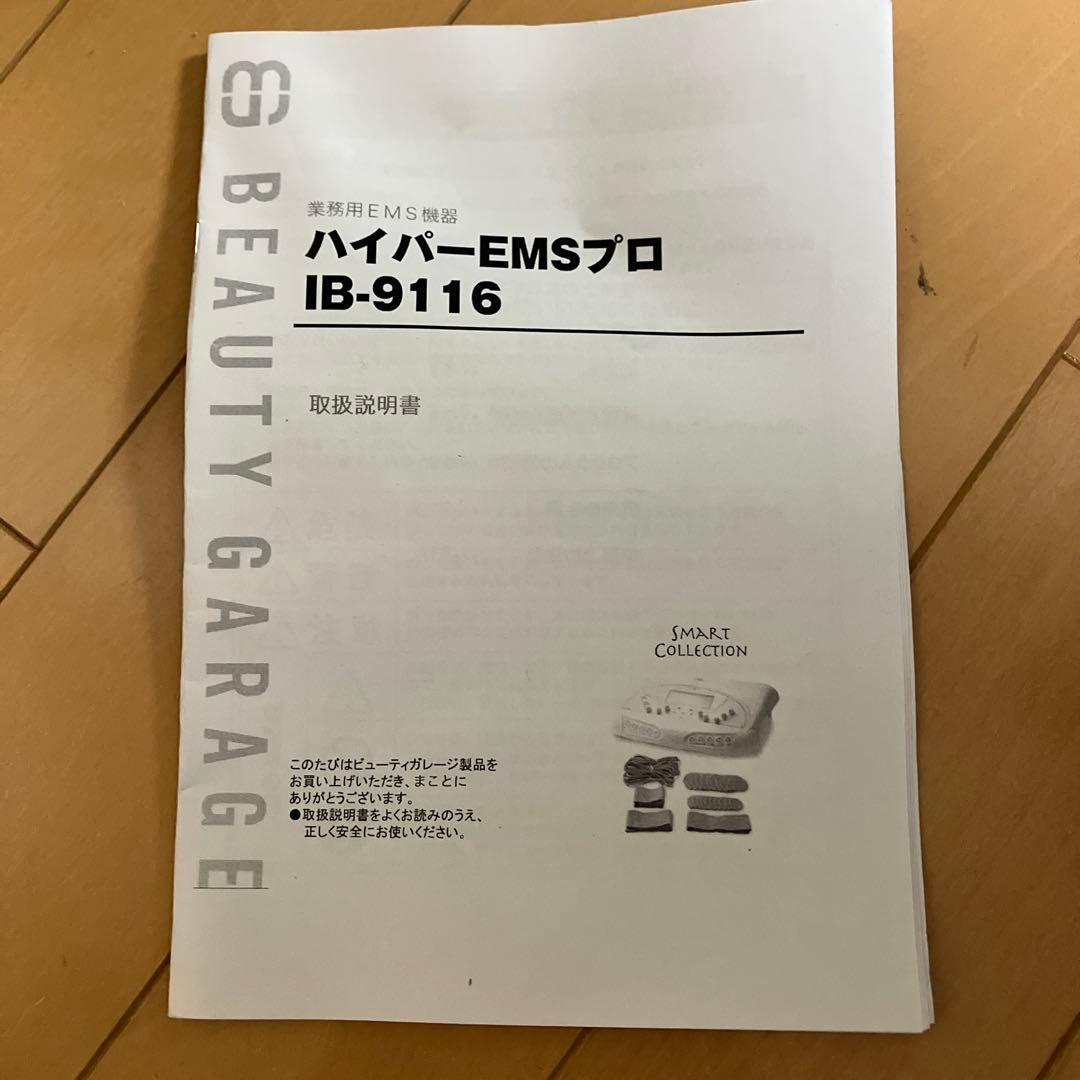 ハイパーEMSプロIB-9116