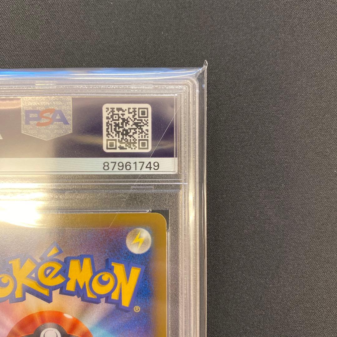 ルカリオEX SR 099/096 XY3 PSA10